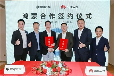 Leapmotor podpisał umowę z Huawei, aby rozpocząć pogłębioną współpracę w ekos...