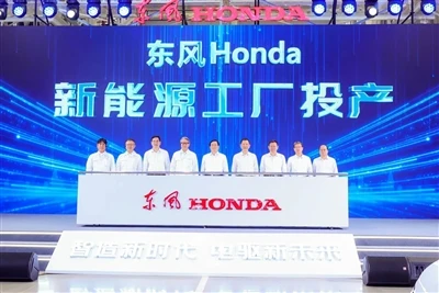 Pierwsza globalna fabryka nowej energii Hondy, fabryka Dongfeng Honda New Ene...