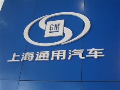 Sprzedaż General Motors w trzecim kwartale w Chinach spadła o 21% rok do roku...