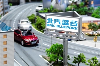 BAIC New Energy zapewnia dodatkową inwestycję o wartości 8,15 miliarda juanów
